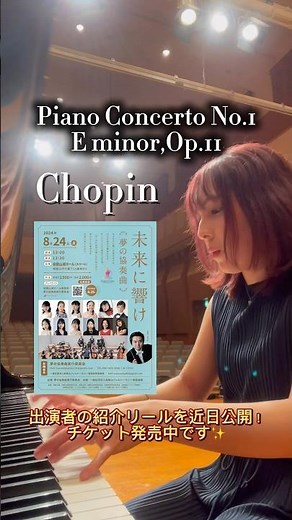 ショパン:ピアノ協奏曲第1番ホ短調op.11｜Chopin:Piano Concerto No.1 E minor#ショパン#chopin #pianoconcerto #classicalmusic