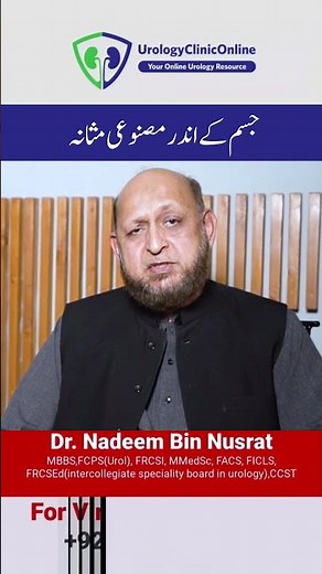 𝗔𝗿𝘁𝗶𝗳𝗶𝗰𝗶𝗮𝗹 𝗕𝗹𝗮𝗱𝗱𝗲𝗿 (𝗡𝗲𝗼𝗯𝗹𝗮𝗱𝗱𝗲𝗿) 𝗶𝗻 𝘁𝗵𝗲 𝗕𝗼𝗱𝘆