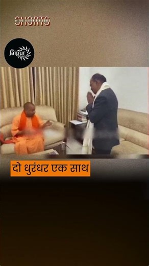 दो धुरंधर एक साथ