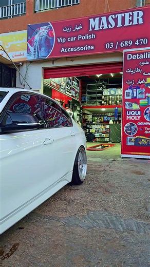 ‏@elmoussa #mastercleaner