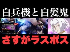 【UCエンゲージ】ついにラスボス登場！マグナ・マーテル&セリーヌ・ロム、徹底チェック！〜さすがラスボス〜【ガンダムUCE】