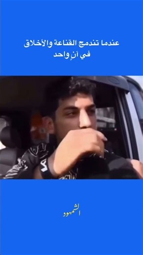 شؤف الاخلاق ولانسانيه يلي عنده