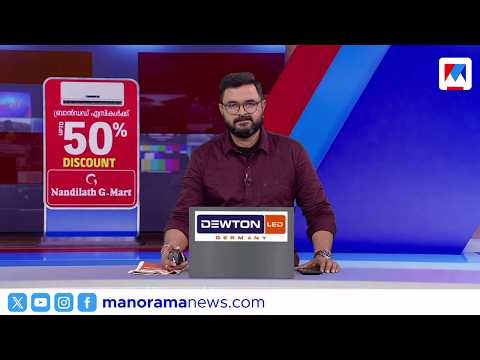 കളര്‍ഫുള്‍ കലാശക്കൊട്ട് | സന്ധ്യാ വാര്‍ത്ത ​| 6PM News Bulletin | 07 ഏപ്രിൽ 2026 ​​| Malayalam News