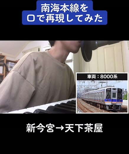 エアトレインで楽しむ南海鉄道の音