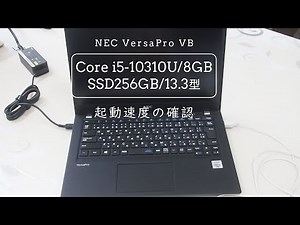 VersaPro VB （ PC-VKM17BXGHC89ZAZZY ） 起動速度の確認動画