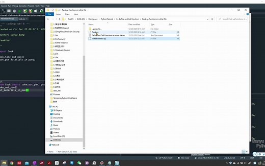 L4.2 - 调用其他python文件中的函数