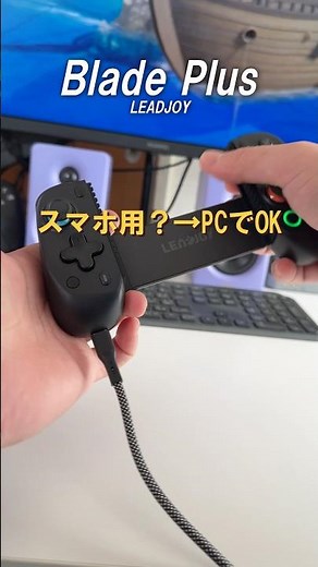 Leadjoy Blade Plus controller for Switch, smartphones, and PCs