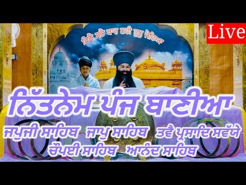 Nitnem Panj Bania -20-April-2026-Nitnem da path||ਨਿੱਤਨੇਮ ਪੰਜ ਬਾਣੀਆ ਦਾ||Japji Sahib||panj bania