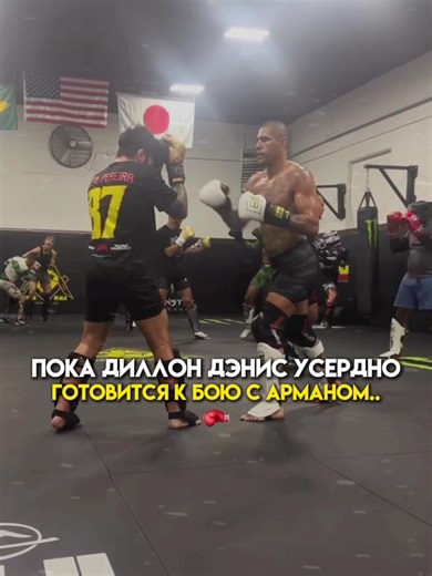 🚨 Прямая tрансляция боя, 🇦🇲 Царукян - Дэнис 🇺🇸, будет по ssылке в проfиле 👉#царцкян #дэнис #virt_ufc #рек #рекомендации