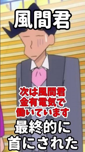 【ゆっくり解説】クレヨンしんちゃんのキャラの大人の姿!! 姿が変わりすぎな件について!!!!