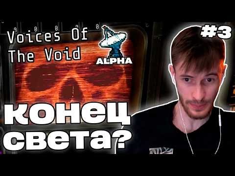 Заквиель ПОЙМАЛ НЕОБЫЧНЫЙ СИГНАЛ | Первые ивенты и судная ночь | VotV [Alpha] #3 | Нарезка Заквиеля