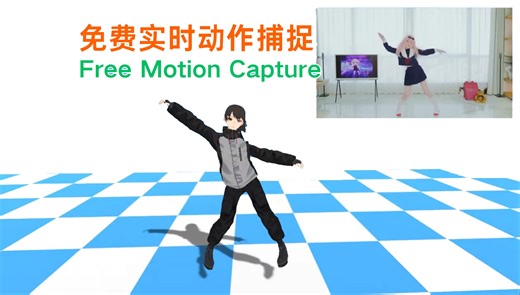 实时动作捕捉 ThreeDPoseTracker + VRMLiveViewer 实现虚拟主播跳舞自由