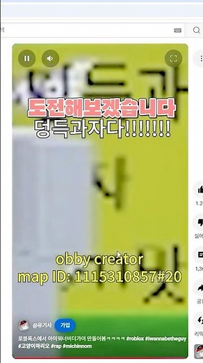 Yugi-sa's jump map... A newbie trying it after just listening to the explanation?! 🔥 #roblox #yug...
