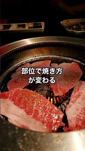 焼肉のタン元・タン中・タン先、食感と焼き加減の見極め方