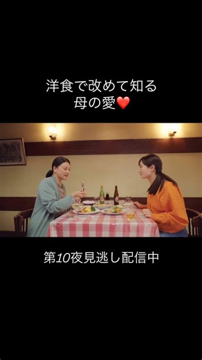 ドラマ「ワカコ酒」【公式】＜「Season9」DVD-BOX4/3(金)発売！＞ on Instagram: "洋食も母の思いもグッとくる❣️ 「老舗洋食と母の愛」 第10話TVerにて見逃し配信中 「#ワカコ酒 Season8」 #BSテレ東 毎週水曜深夜24時⛄️ #武田梨奈 #洋食 #銀座 #老舗 #wakakozake #와카코와술 #和歌子酒 #ひとり飲み #呑兵衛 #ぷしゅー #外飲み #酒 #ひとり酒 #グルメドラマ"