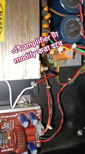 amplifier modify করা হয় ... #speakershopping