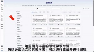 AMiner全功能介绍