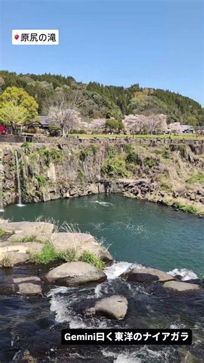 【原尻の滝】これぞ東洋のナイアガラ。田園地帯に現れる幅120mの巨大な滝