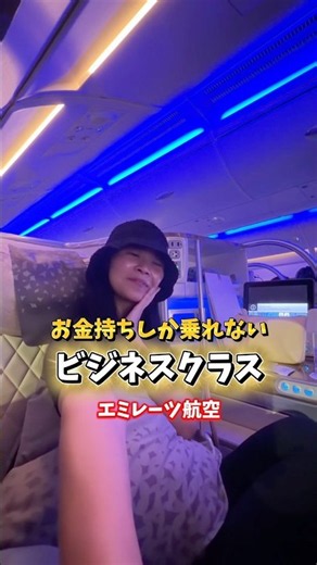 The flight from Dubai to Japan was empty, so it looks like a cheap last-minute upgrade is possibl...