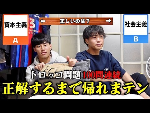 【地獄】ネプリーグのトロッコアドベンチャー100問連続で正解するまで帰れまテン