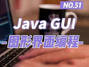 Java GUI图形界面技术深入讲解（五十一） #java编程 #java教程 #Swing #热门推荐