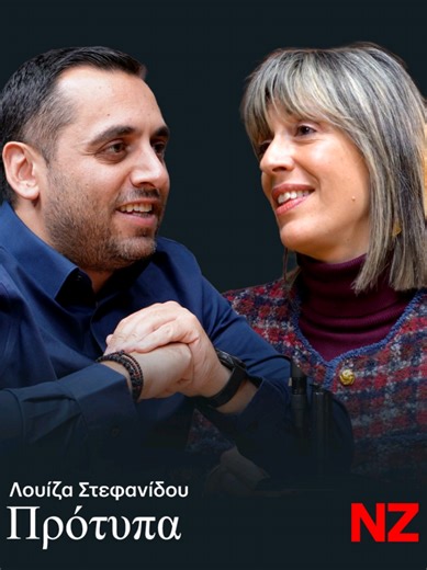 Τα λόγια του Πάτερ Μάριου: «Η Νικόλ θα φύγει όταν θα είσαστε εσείς έτοιμοι» 🙏🎗️ #Πρότυπα🎙️με την Λουίζα Στεφανίδου ⬆️ όλο το επεισόδιο Link in bio. #ΚανέναςΜόνος