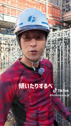 鉄筋組み立て現場に潜入してみた！😏#藤工業株式会社 #鉄 #現場 #紹介
