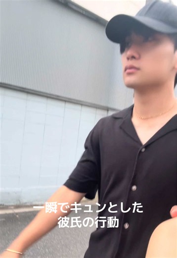 彼氏の守り方がスマートすぎて一瞬でキュンとした理由
