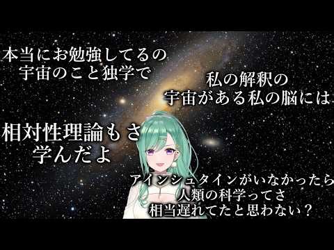 Yakumo Beni is obsessed with space, reviews space food, and talks about her favorite planets. [VS...