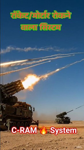 🚀 C-RAM क्या है? सेकंडों में रॉकेट-मोर्टार को खत्म करने वाला सिस्टम! 😱💥 | #pandavgk