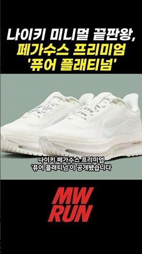 페가수스 프리미엄 트리플 화이트