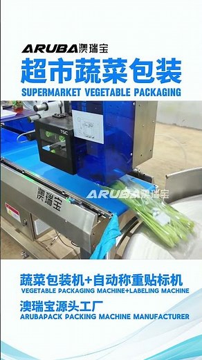 Supermarket vegetable packaging, vegetable packaging machine that can automatically weigh and label