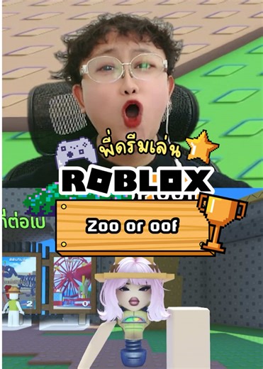 Zoo or oof #roblox