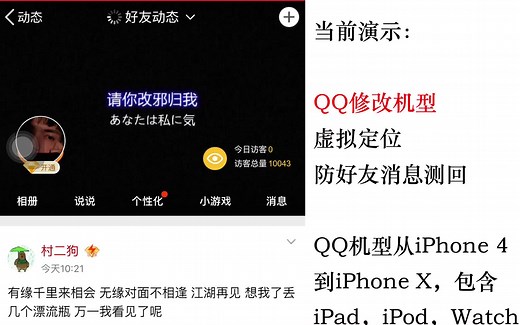 终于搞完，我还没猝死系列 IOSAPP破解 微信自动后台抢红包 QQ修改机型 IOS无限APP多开 游戏数据修改