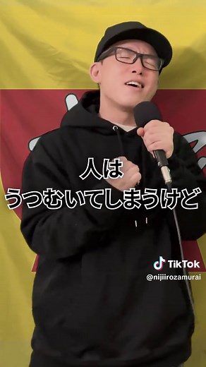 "すき家で100万回聞くアレ"で曲作ってみた。 #すき家 #CMソング #歌ってみた #すき家の牛丼 #虹色侍ずま