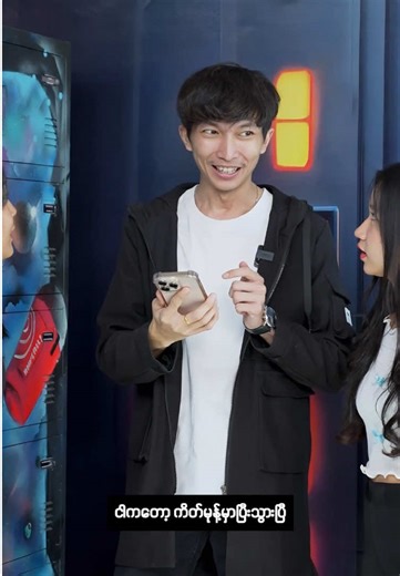 Happy Birthday ပါ ဝေကြီးရေ 😍😂 #Anycaller #funny #funnyvideos #funnymoments #entertainment #fyp #foryou #foryoupage #funnybirthday