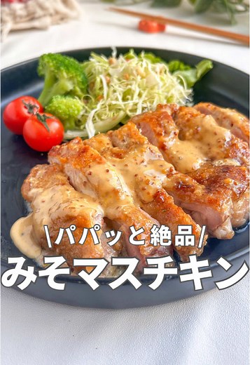 簡単なハニーマスタードチキンレシピ