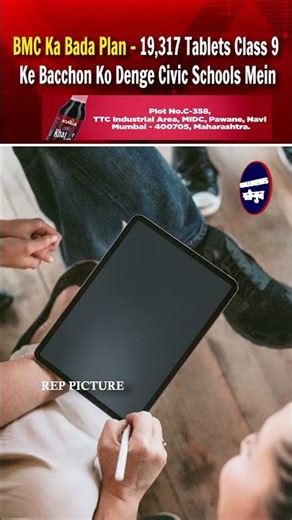 BMC Ka Bada Plan – 19,317 Tablets Class 9 Ke Bacchon Ko Denge Civic Schools Mein, Total 49.19 Crore
