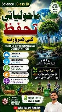 Why Do We Need Environmental Conservation? 🌍 | Need of Environmental Conservation | Science #shorts