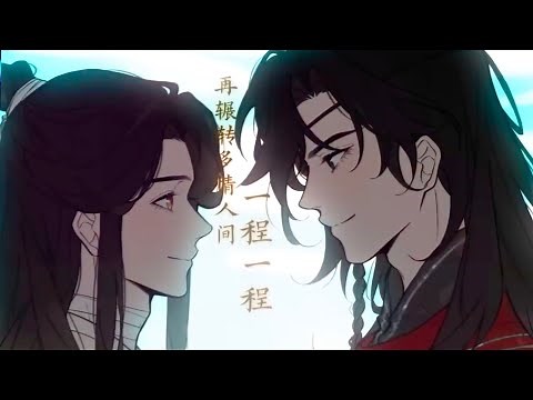 NEW TGCF INTRO (HEAVEN OFFICIALS BLESSING AUDIO DRAMA REACTION)