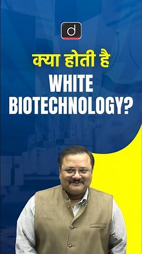 What is White Biotechnology? | Science and Technology | Drishti UPPCS #whitebiotechnology #shorts