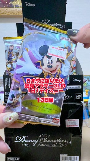 ディズニーの開封動画とグッズ紹介