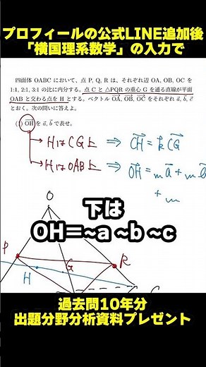横浜国立大学過去問解説 #共通テスト #数学 #塾 #共通テスト #受験 #大学受験