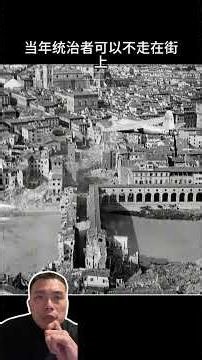 EP012｜意大利老橋 Ponte Vecchio ｜100天說世界建築