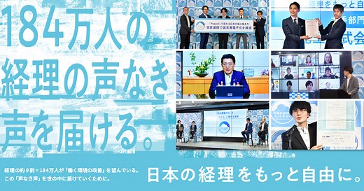 日本の経理をもっと自由に。┃ROBOT PAYMENT （ロボットペイメント）