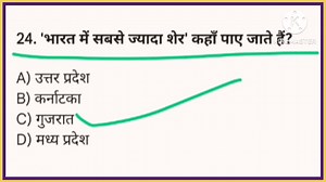 294K views · 5.7K reactions | सामान्य ज्ञान | General Knowledge | Top 50 GK/GS questions | SSC GD, MTS, RPF, CRPF | GK quiz | (29) #generalknowledge #gk #gkquiz #samanyagyan #gkquestions | Brain Grain | Facebook
