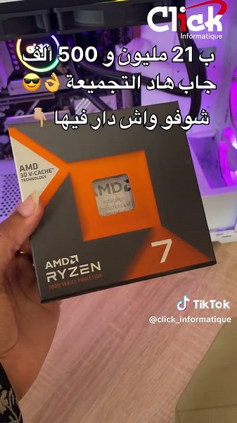 تجميع حاسوب ألعاب ب 21 مليون و500 ألف دينار جزائري