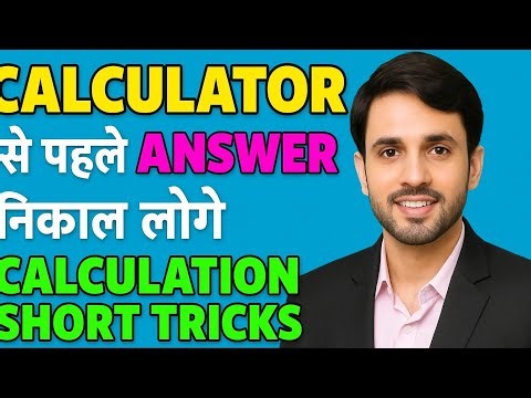 7 Shot Tricks In 1 Video || Maths Tricks || Maths Tricks For Fast Calculation || Mathematics Tricks