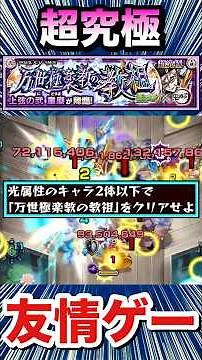 The ultimate "Douma" melted in a friendship game!? lol [Mission with 2 or less light-type monster...