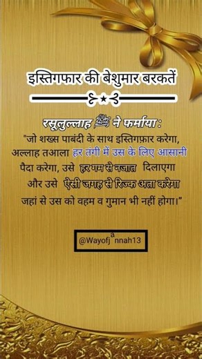 सुन्नतेरसूल#अल्लाह हूअकबर#हदीस मुबारक#इस्लामीबातें#रसूलअल्लाह सल्लल्लाहूअलैहीवसल्लम#कुरानमजीद#नमाज
